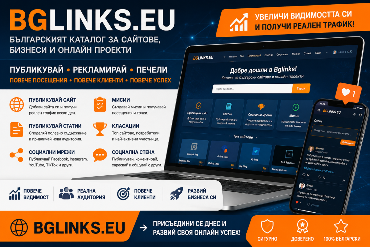 Bglinks.eu безплатна линк директория